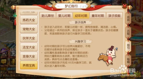 梦幻西游手游子女系统即将上线：全面攻略分享及网友热评前瞻