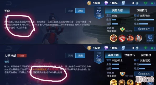 王者荣耀装备深度解析:狂暴双刃属性详解及网友热议评价 王者荣耀装备深度解析:狂暴双刃属性详解及网友热议评价