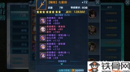 网友热议：剑侠情缘手游天忍职业武器魂石搭配选择与攻略详解