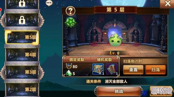 魔力时代玩家热议:揭秘魔力之塔第8层关卡新变动与攻略评价 魔力时代玩家热议:揭秘魔力之塔第8层关卡新变动与攻略评价