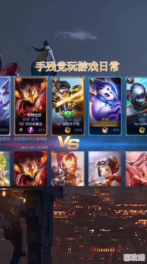 王者荣耀手残党逆袭!武道大会斩获'高处不胜寒'称号,网友直呼太励志! 王者荣耀手残党逆袭!武道大会斩获'高处不胜寒'称号,网友直呼太励志!