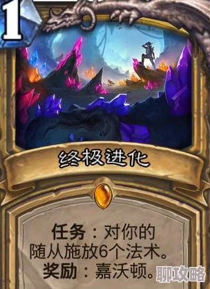 炉石传说深度漫谈：网友热议新版本环境，从任务体系变革出发全面分析