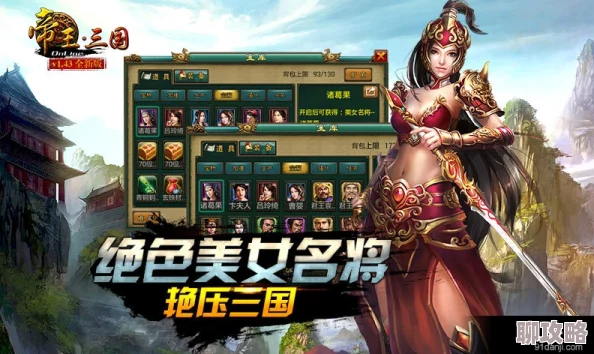 网友热议：君王3D手游三大阵营资料全面详解及深度评价