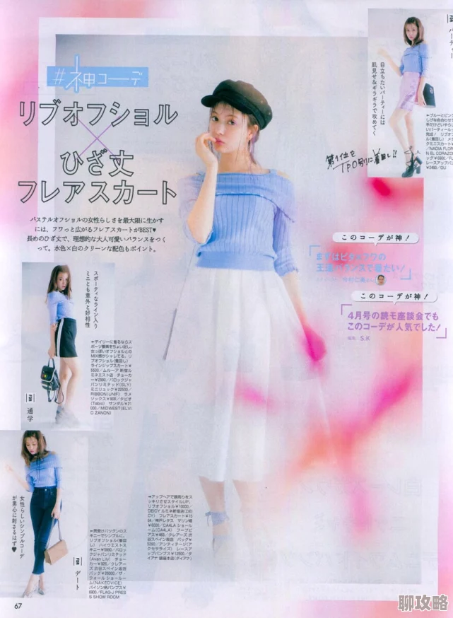 网友热评:个人写真记录舞动青春,华丽服饰助力完美形象升阶之旅 网友热评:个人写真记录舞动青春,华丽服饰助力完美形象升阶之旅