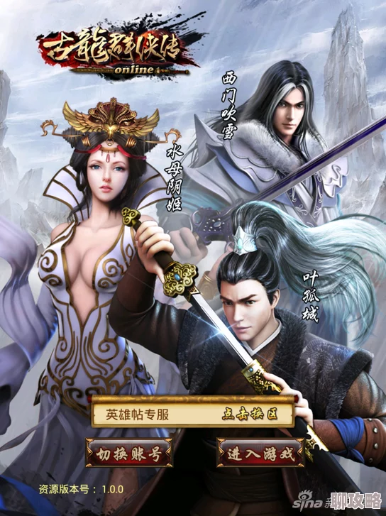 新古龙群侠传门派系统深度解析:多样门派体验获网友热评 新古龙群侠传门派系统深度解析:多样门派体验获网友热评