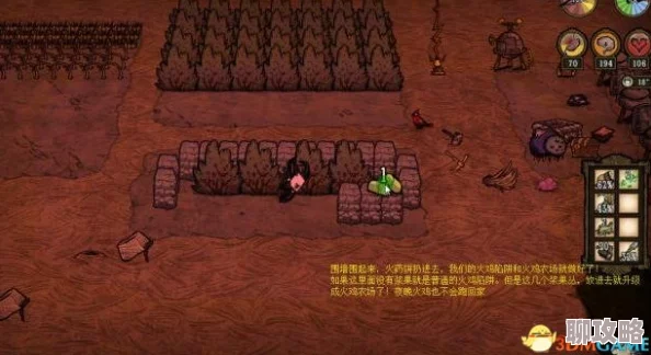 饥荒手机版打造火鸡农场教程,网友亲测:高效养殖秘籍大公开! 饥荒手机版打造火鸡农场教程,网友亲测:高效养殖秘籍大公开!