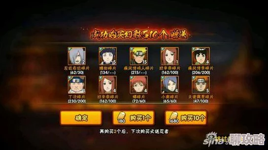 火影忍者手游三月十连高级招募忍者深度分析,网友热议点评汇总 火影忍者手游三月十连高级招募忍者深度分析,网友热议点评汇总