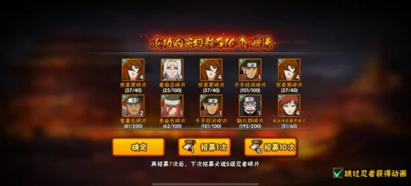 火影忍者手游三月十连高级招募忍者深度分析,网友热议点评汇总 火影忍者手游三月十连高级招募忍者深度分析,网友热议点评汇总