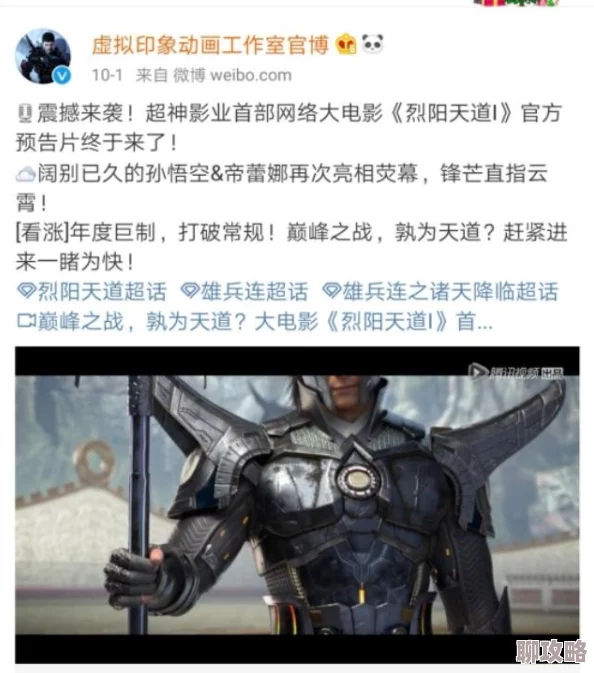 网友热议:全民超神新英雄斗战神孙悟空团战技能深度点评与分析 网友热议:全民超神新英雄斗战神孙悟空团战技能深度点评与分析