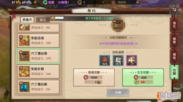 网友热议:斗罗大陆3手游升灵台系统深度玩法技巧全解析 网友热议:斗罗大陆3手游升灵台系统深度玩法技巧全解析