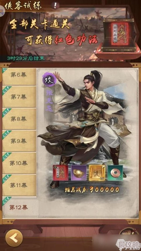 倚天屠龙记手游体力恢复攻略：网友热评快速补充体力的有效方法分享