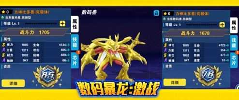 《进化吧数码兽》3月24日10点安卓新服804区黑暴龙X震撼开启，网友热议期待满满！