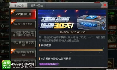 CF手游理财卡升级为火线补给箱,网友热议30rmb新价格是否合理 CF手游理财卡升级为火线补给箱,网友热议30rmb新价格是否合理
