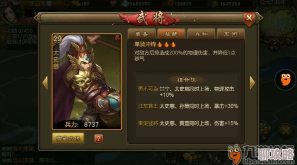 网友热议:朕的江山中武将太史慈属性技能全面深度分析 网友热议:朕的江山中武将太史慈属性技能全面深度分析