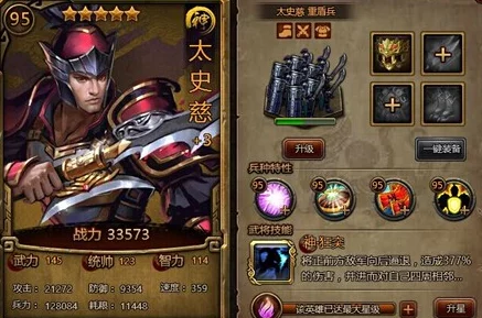 网友热议:朕的江山中武将太史慈属性技能全面深度分析 网友热议:朕的江山中武将太史慈属性技能全面深度分析