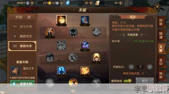 万王之王3D玩家热议:剑圣技能精通选择,多数建议优先点隐匿技巧 万王之王3D玩家热议:剑圣技能精通选择,多数建议优先点隐匿技巧