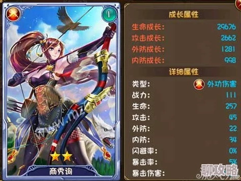 网友热议：《大唐双龙传》宋师道角色介绍及缘分搭配深度解析