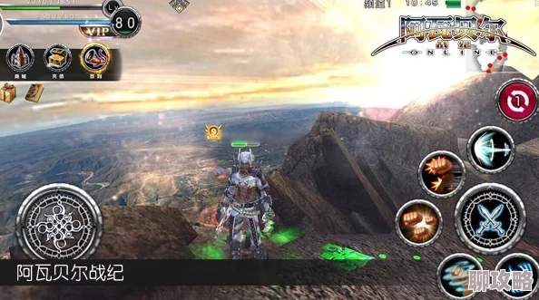 网友热议：阿瓦贝尔战纪30级前必备玩法技巧深度解析