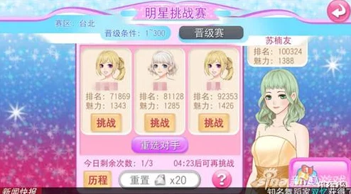 网友热议：明星志愿手游明星挑战赛玩法全面深度解析与评价