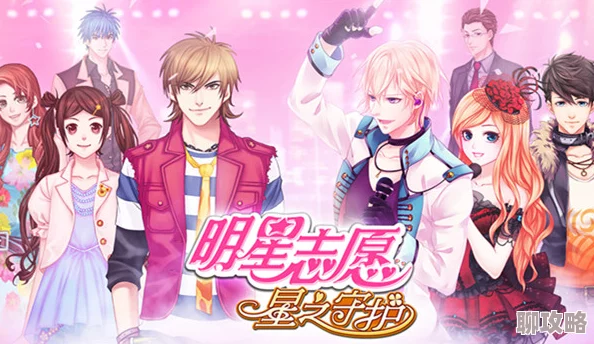 网友热议：明星志愿手游明星挑战赛玩法全面深度解析与评价