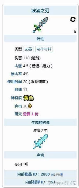 泰拉瑞亚飞刀骨头武器属性详解：网友热评消耗型武器大全集锦
