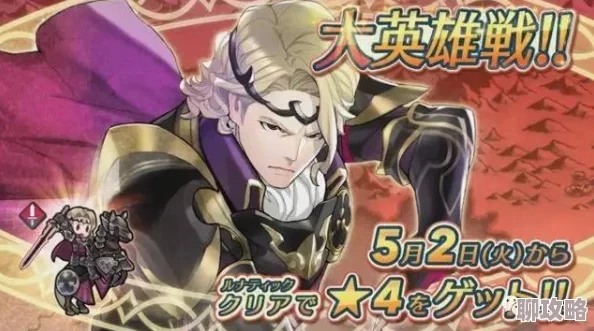 网友热议：火焰纹章英雄莱英哈特使用优劣深度测评及个性化改造建议