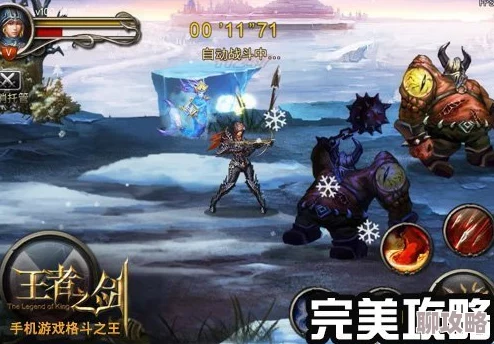 网友热议：王者之剑2多人副本关卡玩法明细与深度评测