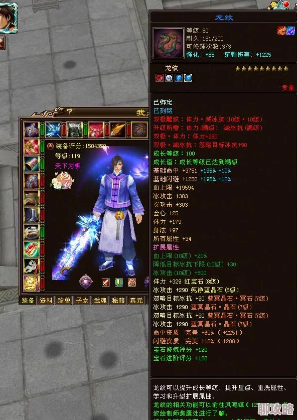 网友热议:天下手游70级后装备选择要点深度分析与评价 网友热议:天下手游70级后装备选择要点深度分析与评价