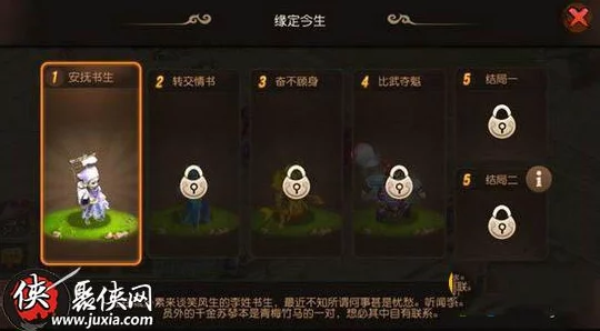 梦幻西游手游缘定今生玩法详解：网友热议的浪漫活动体验指南