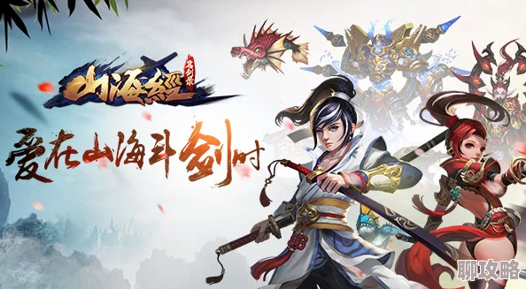 山海经之名剑录1月5日UC删档首测火爆启程,网友热议期待值爆棚! 山海经之名剑录1月5日UC删档首测火爆启程,网友热议期待值爆棚!