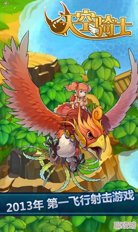 网友热议：天空骑士团宠物能力培养全面途径汇总与评价