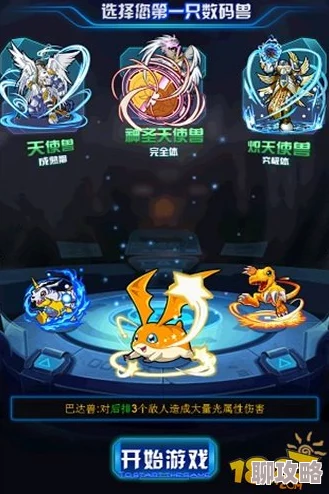 《究极数码暴龙》安卓新服355区尼普顿兽火爆开启,网友热议抢驻热潮! 《究极数码暴龙》安卓新服355区尼普顿兽火爆开启,网友热议抢驻热潮!