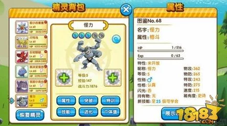 口袋妖怪复刻：新手常见问题详尽解答，网友热评指南