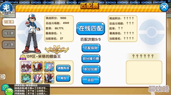 口袋妖怪复刻：新手常见问题详尽解答，网友热评指南