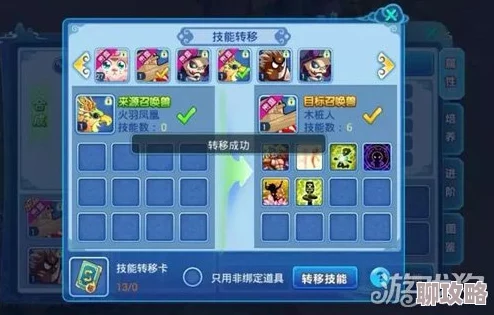 网友热议：水浒Q传手游法术召唤兽技能选择深度解析指南