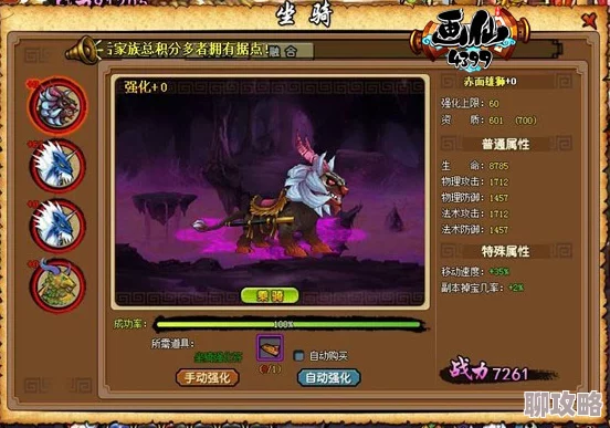 御龙在天手游：网友热议的四种坐骑获取途径全面一览