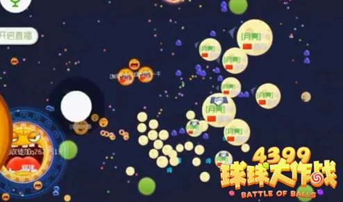 球球大作战：十六分身逃跑绝技揭秘，网友热评心得技巧大分享