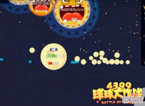 球球大作战：十六分身逃跑绝技揭秘，网友热评心得技巧大分享