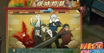 网友热议：火影忍者手游中组织招新与人员更替的重要性深度解析