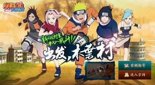 网友热议：火影忍者手游中组织招新与人员更替的重要性深度解析