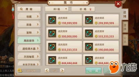 问道手游80级首饰合成攻略:揭秘百分百成功技巧,网友亲测好评详解 问道手游80级首饰合成攻略:揭秘百分百成功技巧,网友亲测好评详解