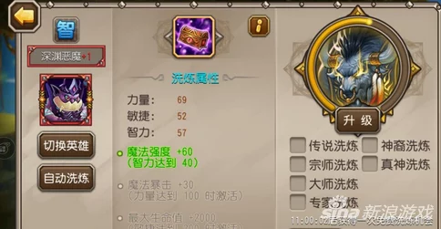 网友热议：横冲直撞撒旦英雄属性技能全面深度分析与评价