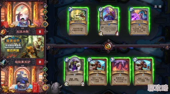 炉石传说双人现开赛激战正酣,新卡亮相引网友热评显神威! 炉石传说双人现开赛激战正酣,新卡亮相引网友热评显神威!