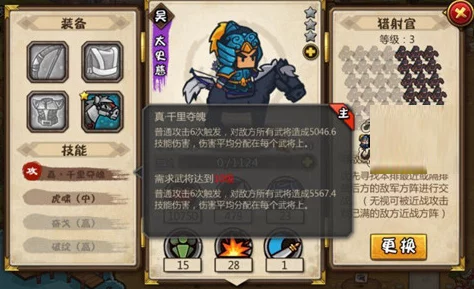 网友热议:小小军团合战三国庞统名将属性深度介绍与分析 网友热议:小小军团合战三国庞统名将属性深度介绍与分析