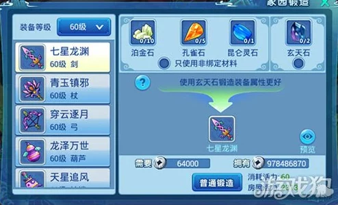 网友热议:水浒Q传手游医生职业顶级装备搭配推荐指南 网友热议:水浒Q传手游医生职业顶级装备搭配推荐指南