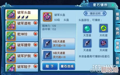 网友热议:水浒Q传手游医生职业顶级装备搭配推荐指南 网友热议:水浒Q传手游医生职业顶级装备搭配推荐指南