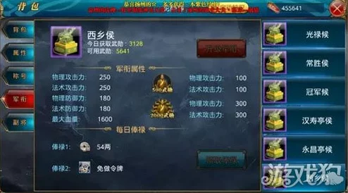 网友热议:御龙在天手游兵书学习作用与收益全面深度解析 网友热议:御龙在天手游兵书学习作用与收益全面深度解析