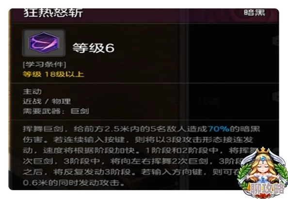 网友热议:龙之谷手游月之领主PVE刷图技能加点全面解析攻略 网友热议:龙之谷手游月之领主PVE刷图技能加点全面解析攻略