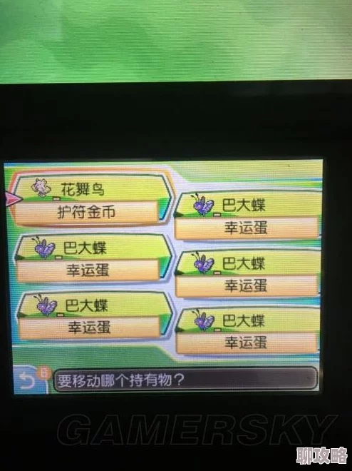 口袋妖怪日月:高效快速孵蛋技巧详解,网友亲测好评教程介绍 口袋妖怪日月:高效快速孵蛋技巧详解,网友亲测好评教程介绍