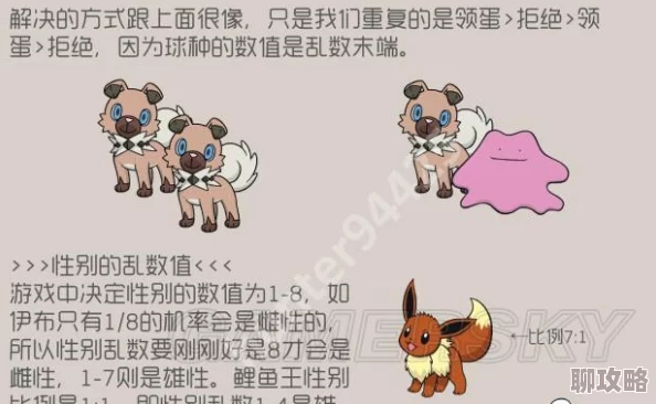 口袋妖怪日月:高效快速孵蛋技巧详解,网友亲测好评教程介绍 口袋妖怪日月:高效快速孵蛋技巧详解,网友亲测好评教程介绍